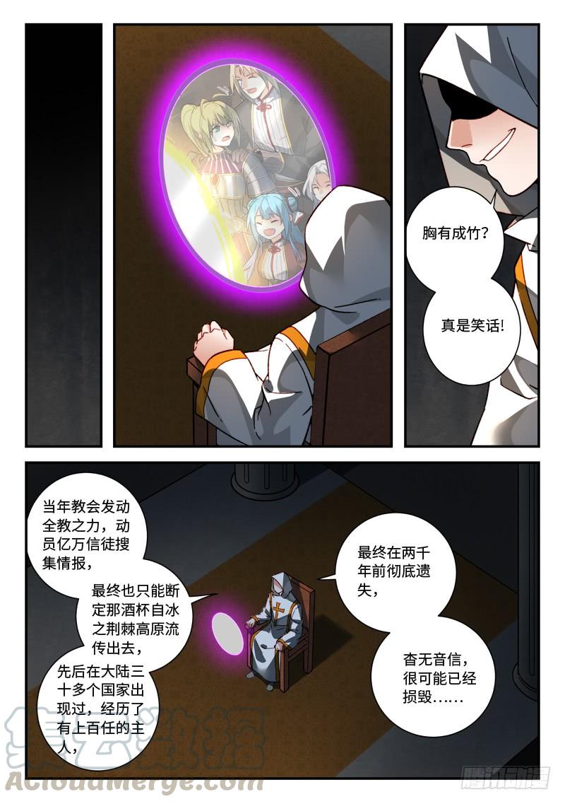 从前有座灵剑山五百一十六话