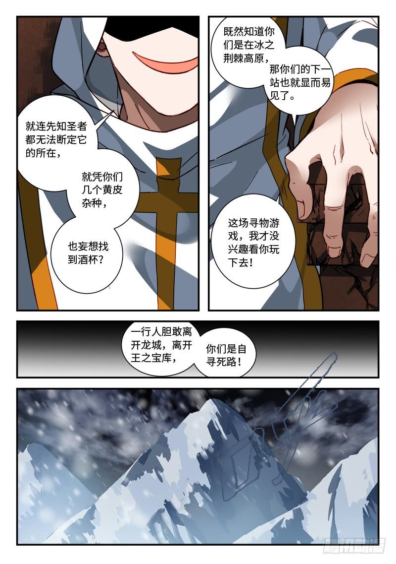 从前有座灵剑山五百一十六话