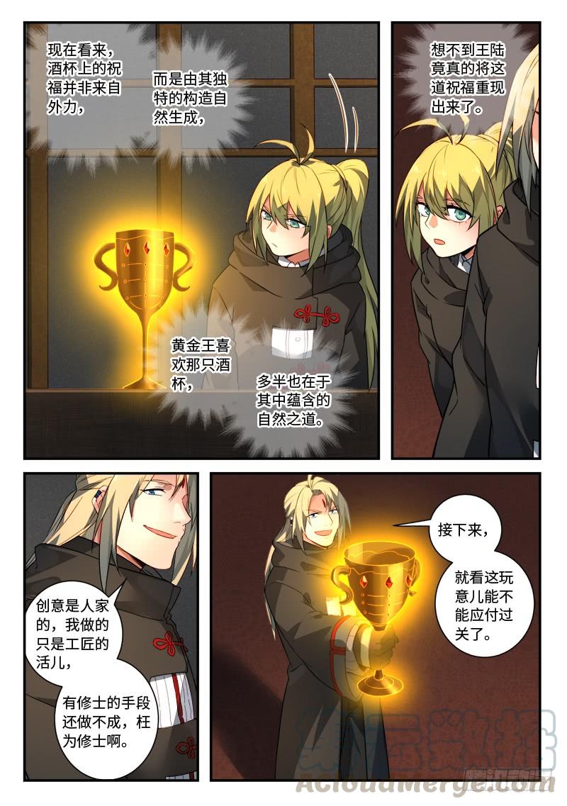 从前有座灵剑山五百一十七话