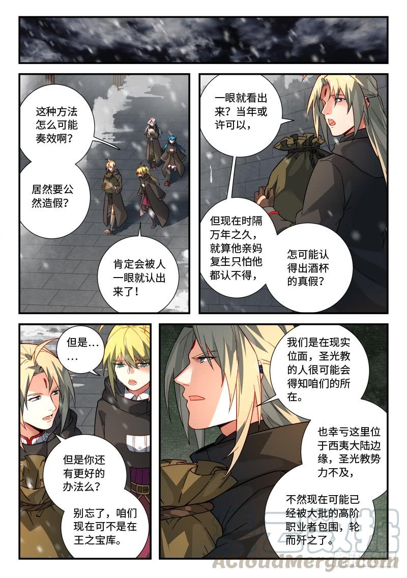 从前有座灵剑山五百一十七话
