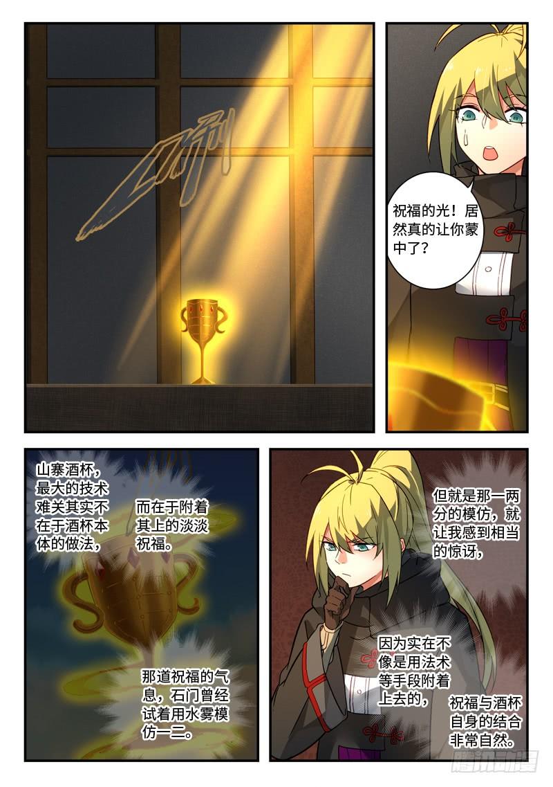 从前有座灵剑山五百一十七话