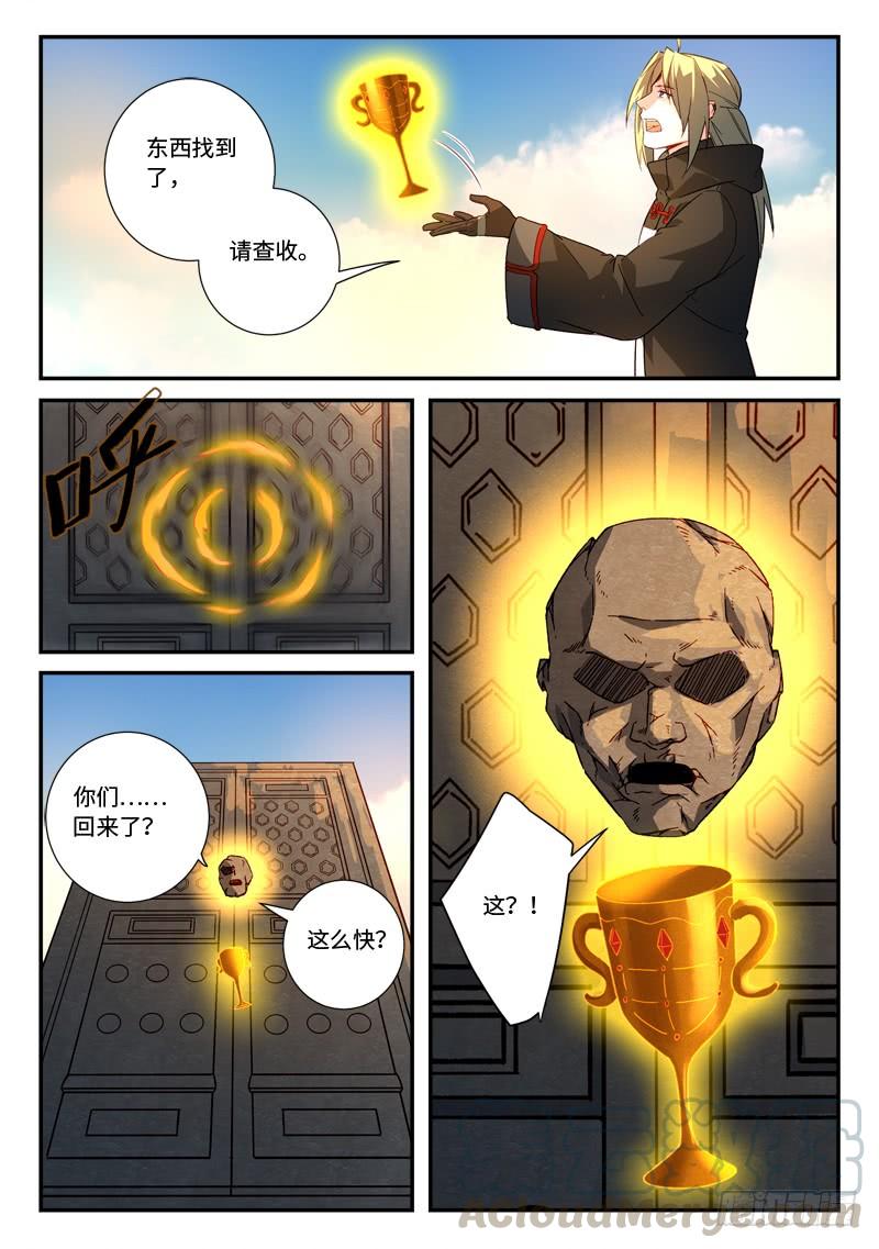 从前有座灵剑山五百一十八话