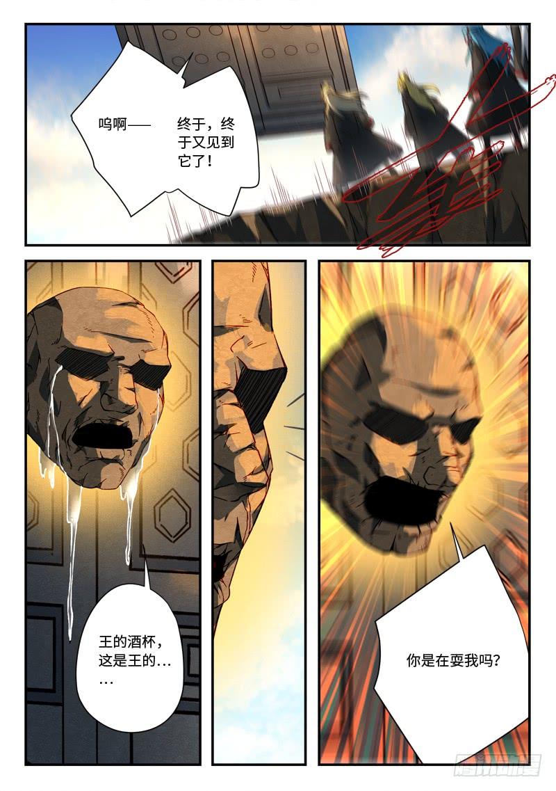 从前有座灵剑山五百一十八话