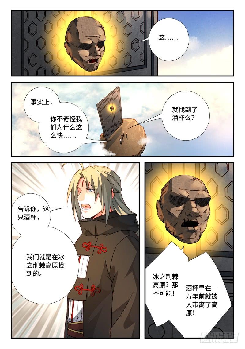 从前有座灵剑山五百一十八话