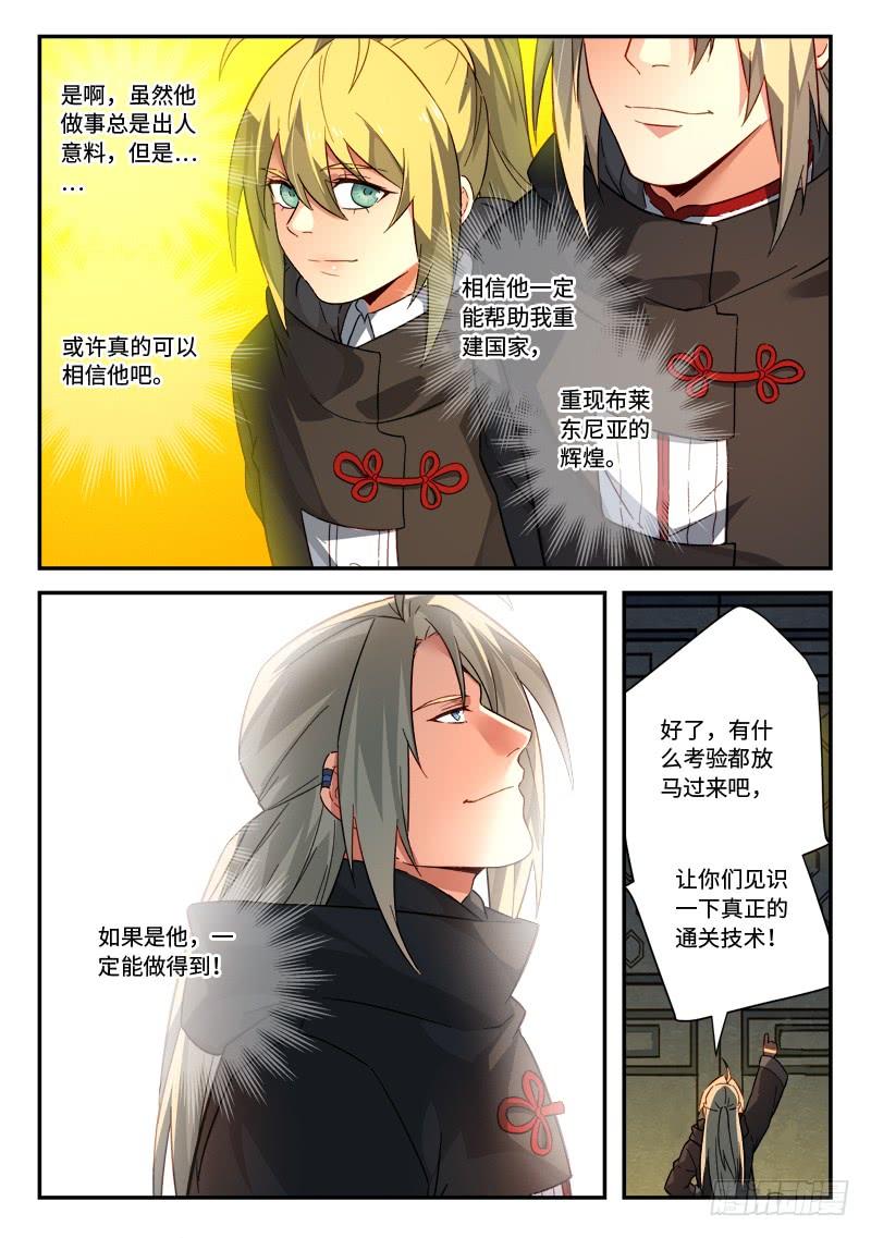 从前有座灵剑山五百一十九话