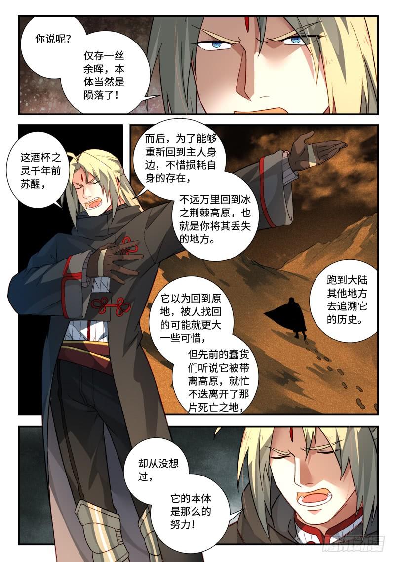 从前有座灵剑山五百一十九话