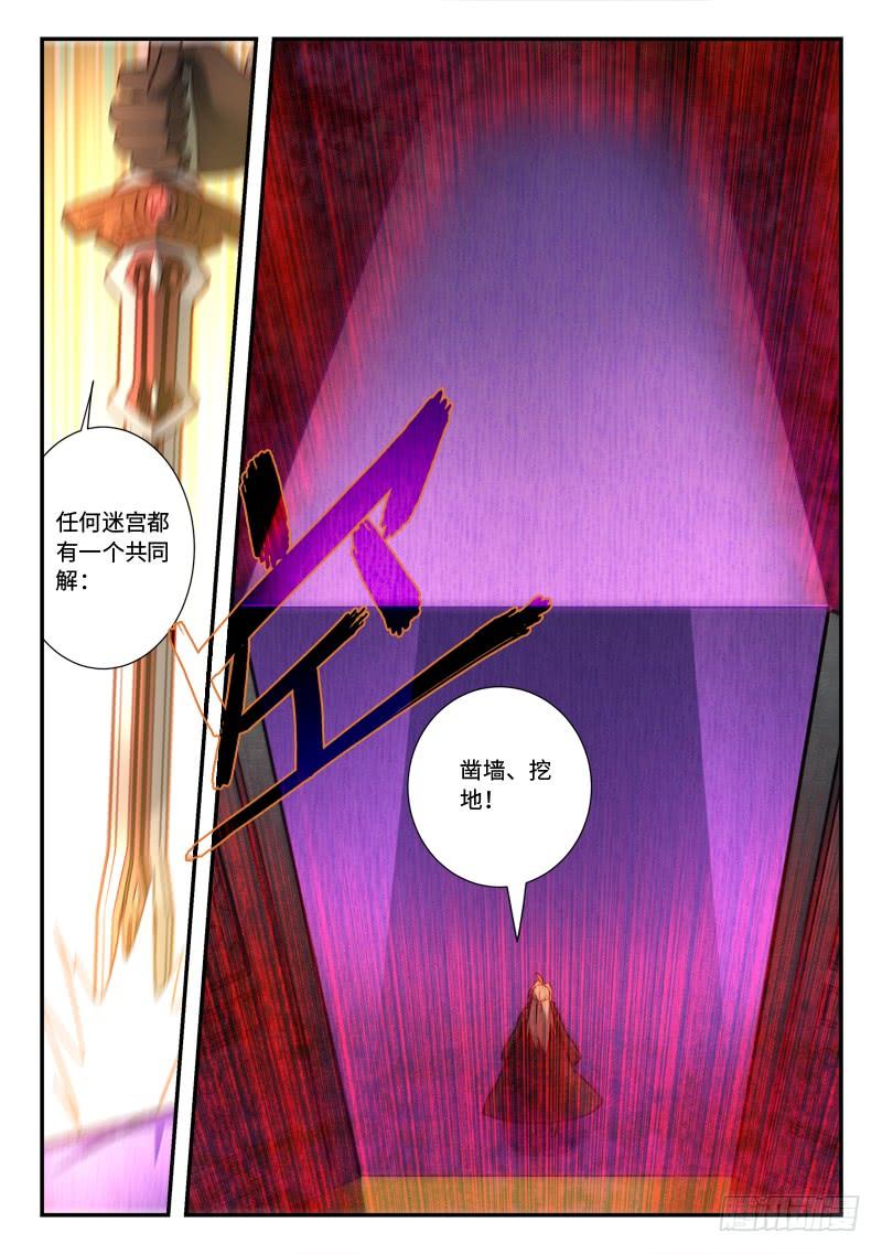 从前有座灵剑山五百二十话
