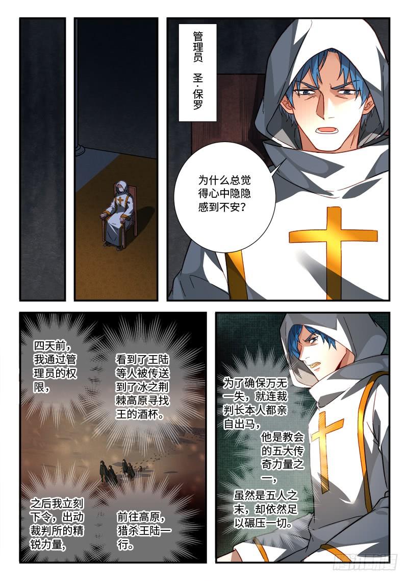 从前有座灵剑山五百二十一话