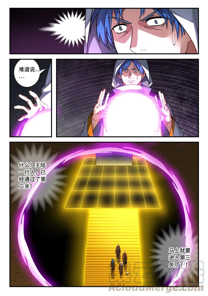 从前有座灵剑山五百二十一话