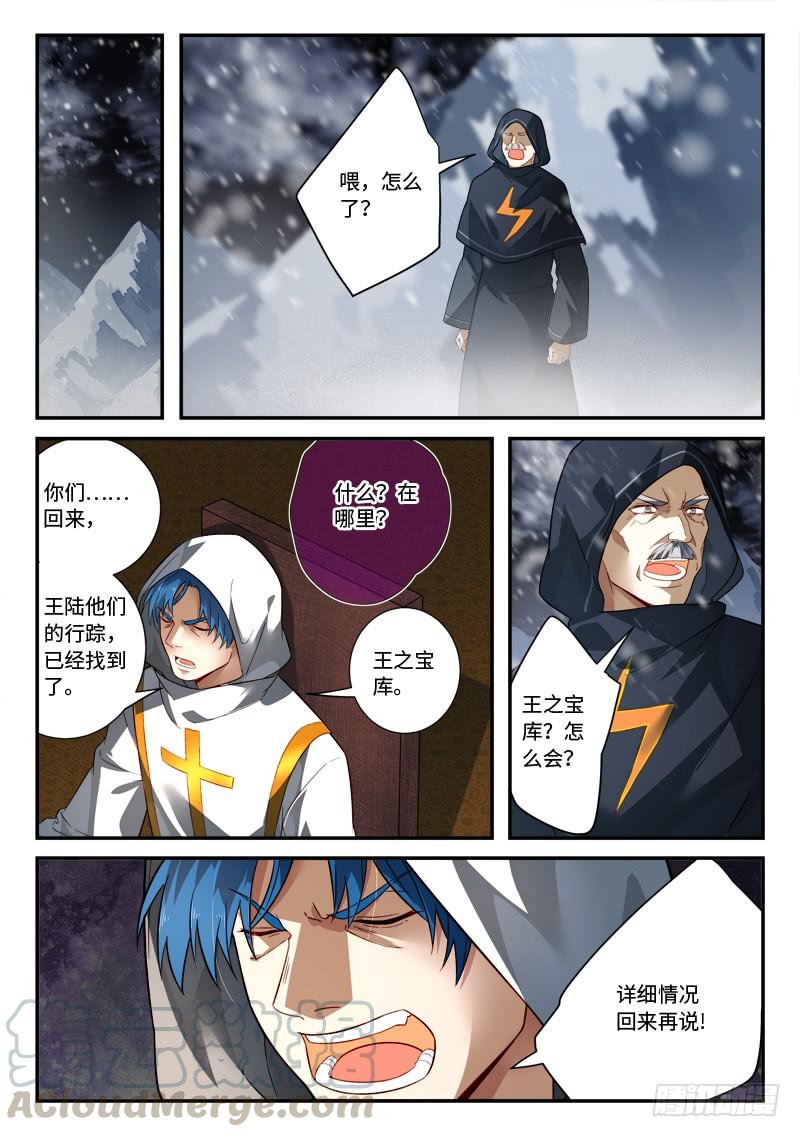从前有座灵剑山五百二十一话