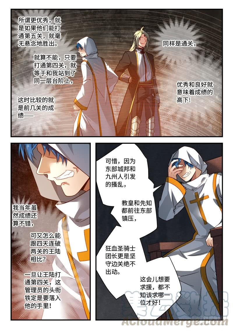 从前有座灵剑山五百二十二话