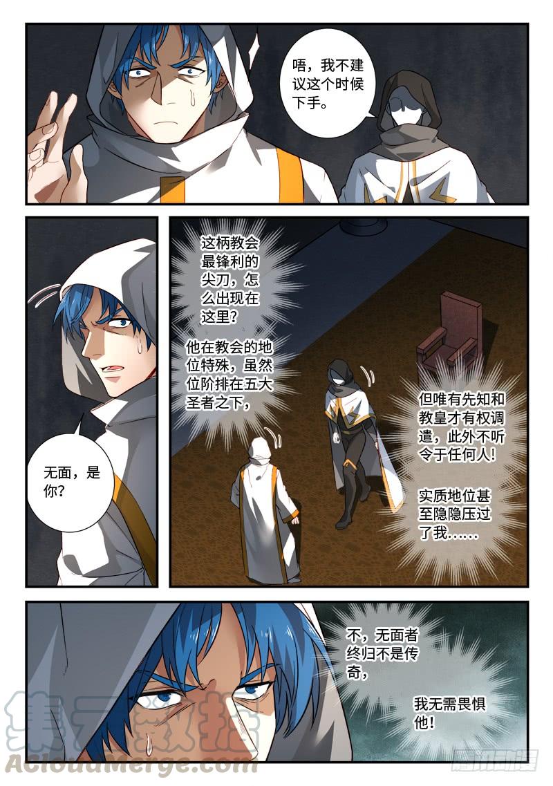 从前有座灵剑山五百二十二话