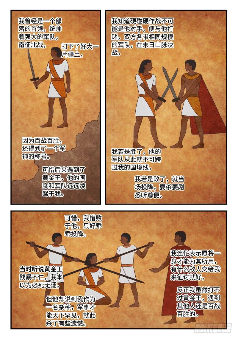 从前有座灵剑山五百二十三话