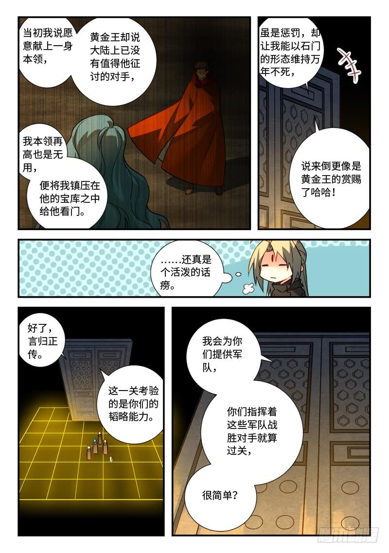 从前有座灵剑山五百二十三话