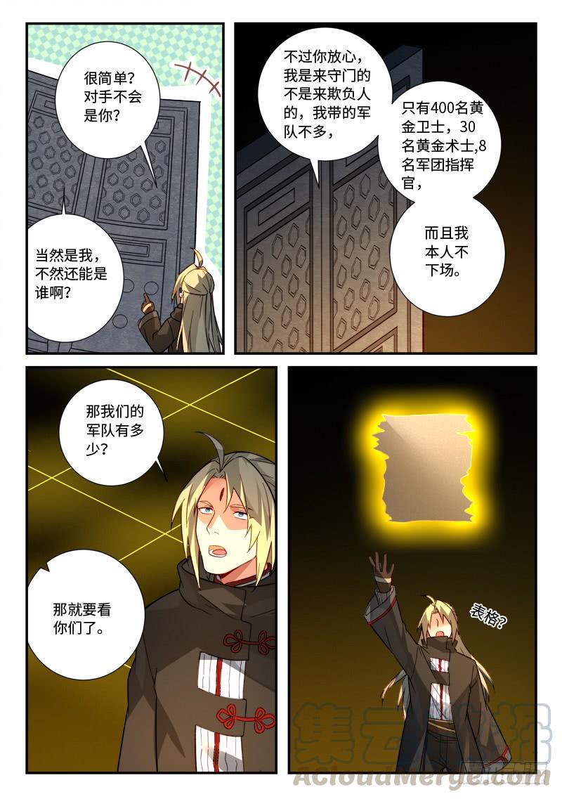 从前有座灵剑山五百二十三话