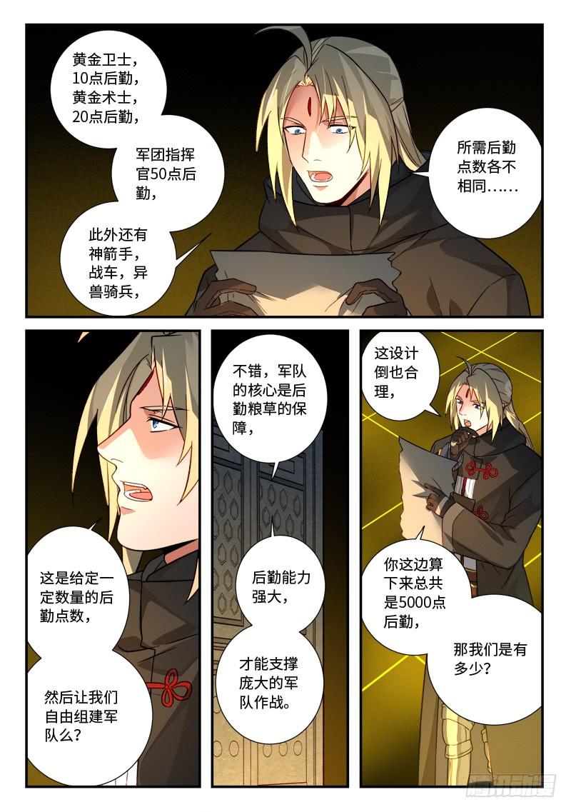 从前有座灵剑山五百二十三话