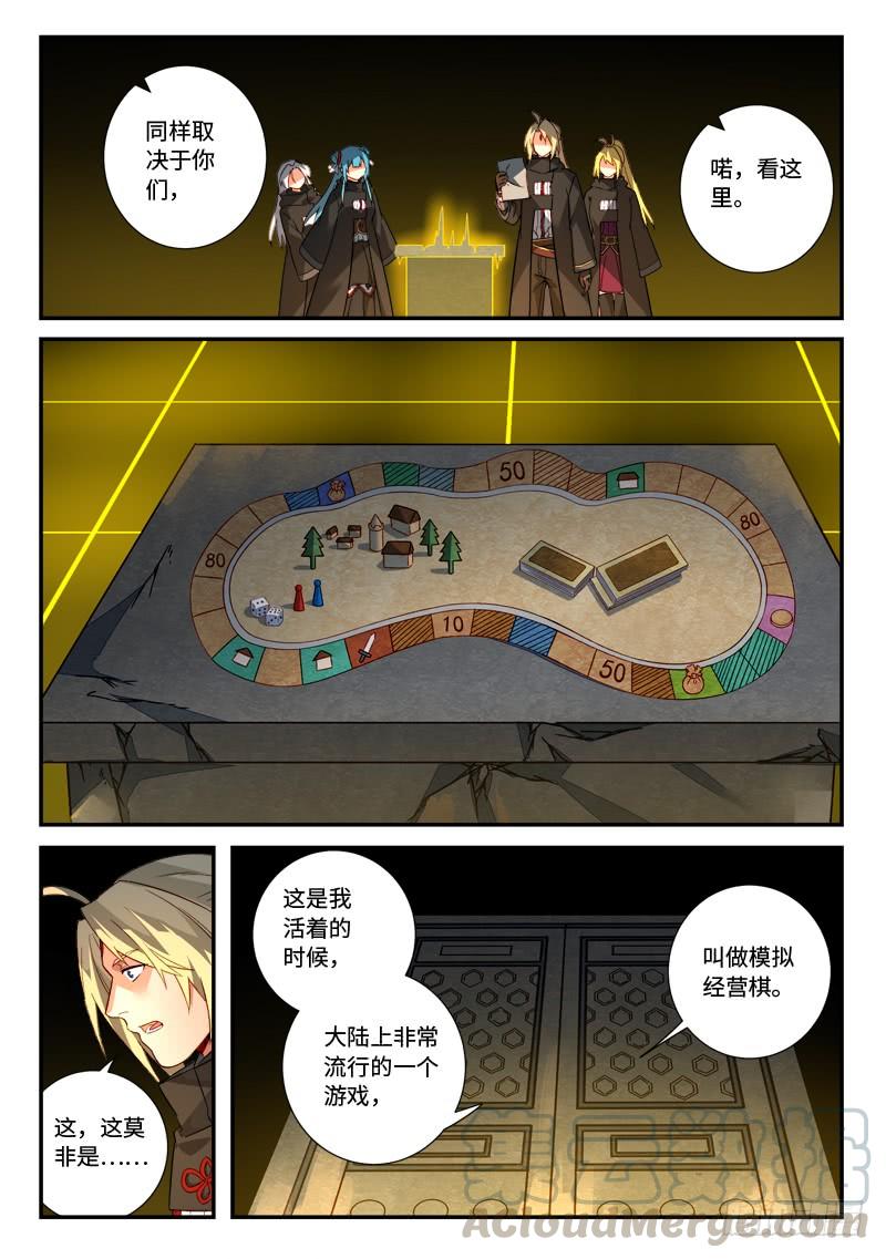 从前有座灵剑山五百二十三话
