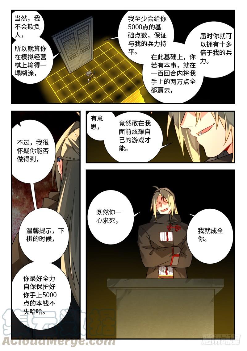 从前有座灵剑山五百二十三话