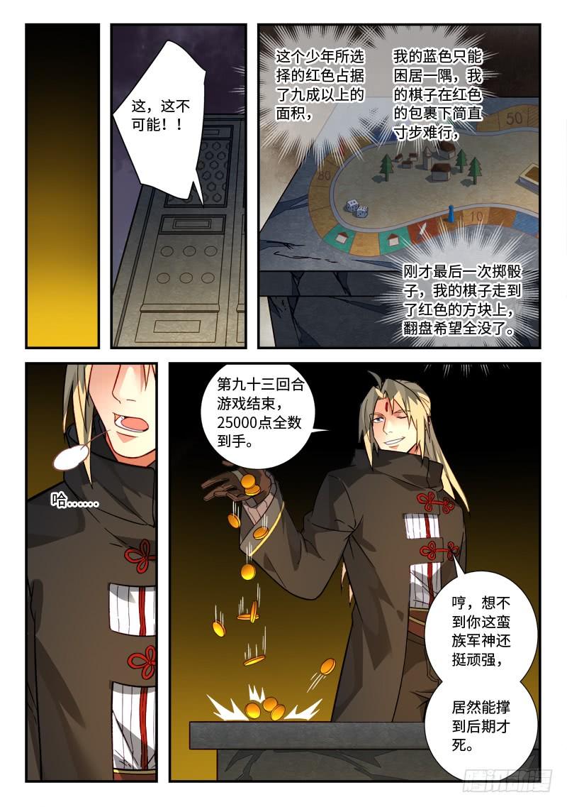 从前有座灵剑山五百二十三话