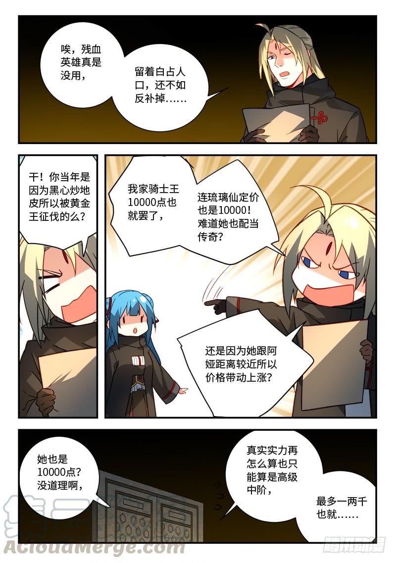 从前有座灵剑山五百二十四话