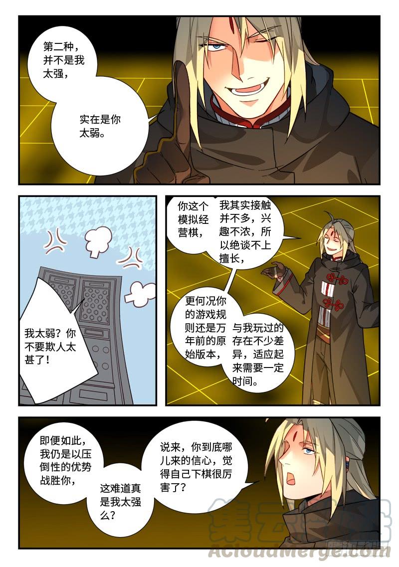 从前有座灵剑山五百二十四话