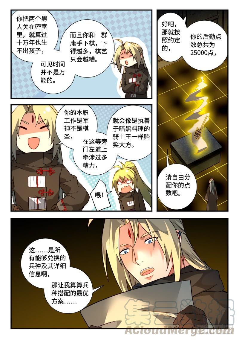从前有座灵剑山五百二十四话