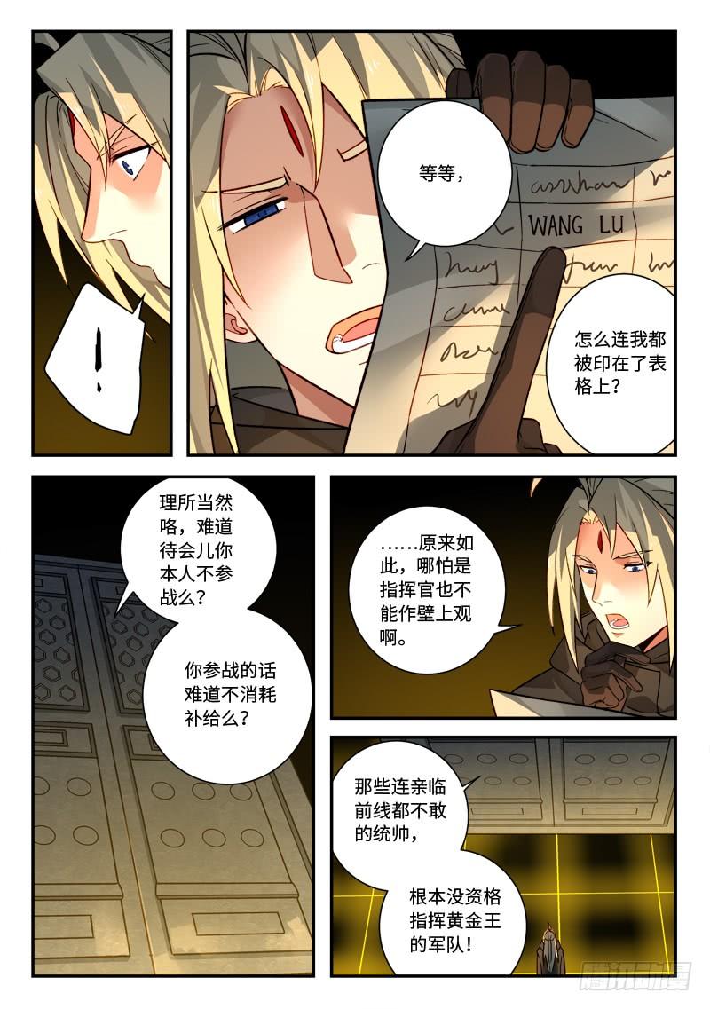 从前有座灵剑山五百二十四话