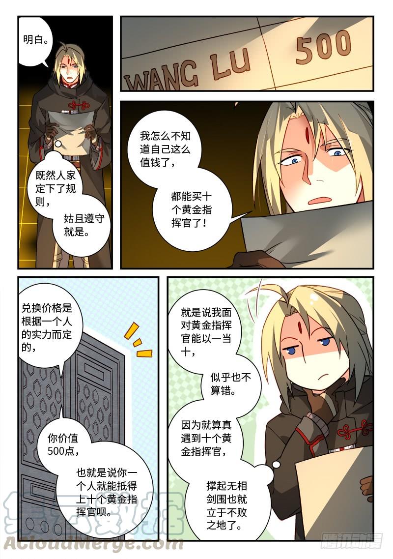 从前有座灵剑山五百二十四话