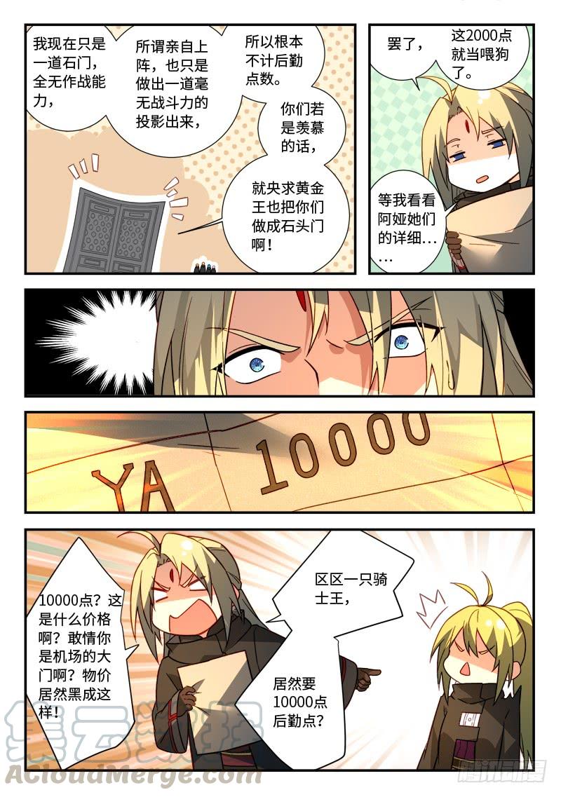 从前有座灵剑山五百二十四话
