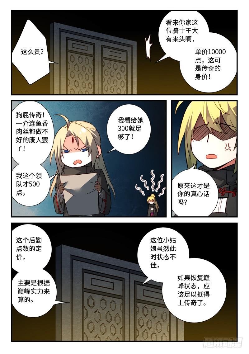 从前有座灵剑山五百二十四话