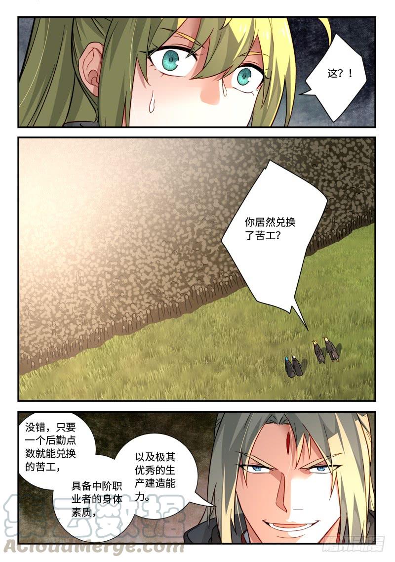 从前有座灵剑山五百二十五话
