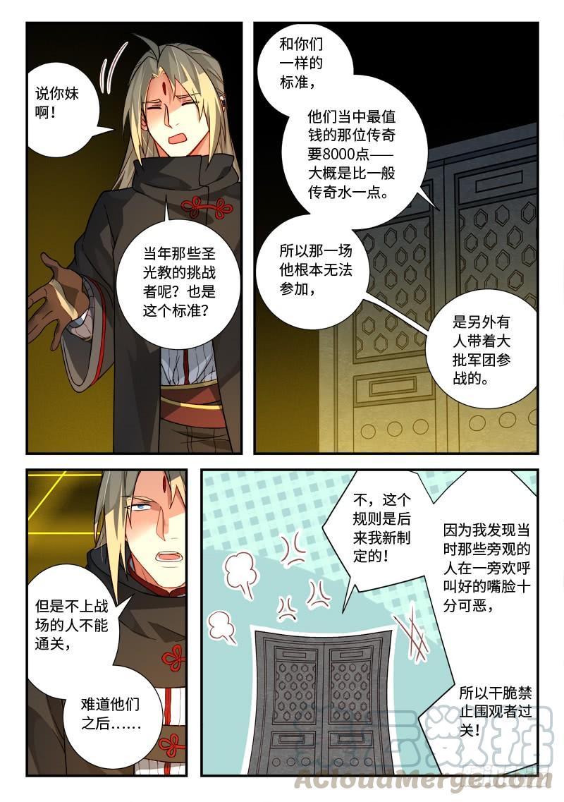 从前有座灵剑山五百二十五话