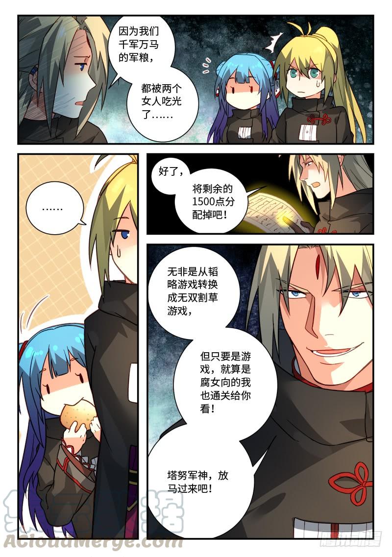 从前有座灵剑山五百二十五话