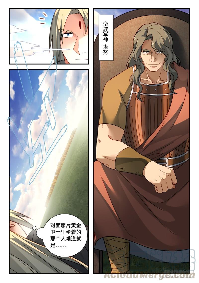 从前有座灵剑山五百二十五话