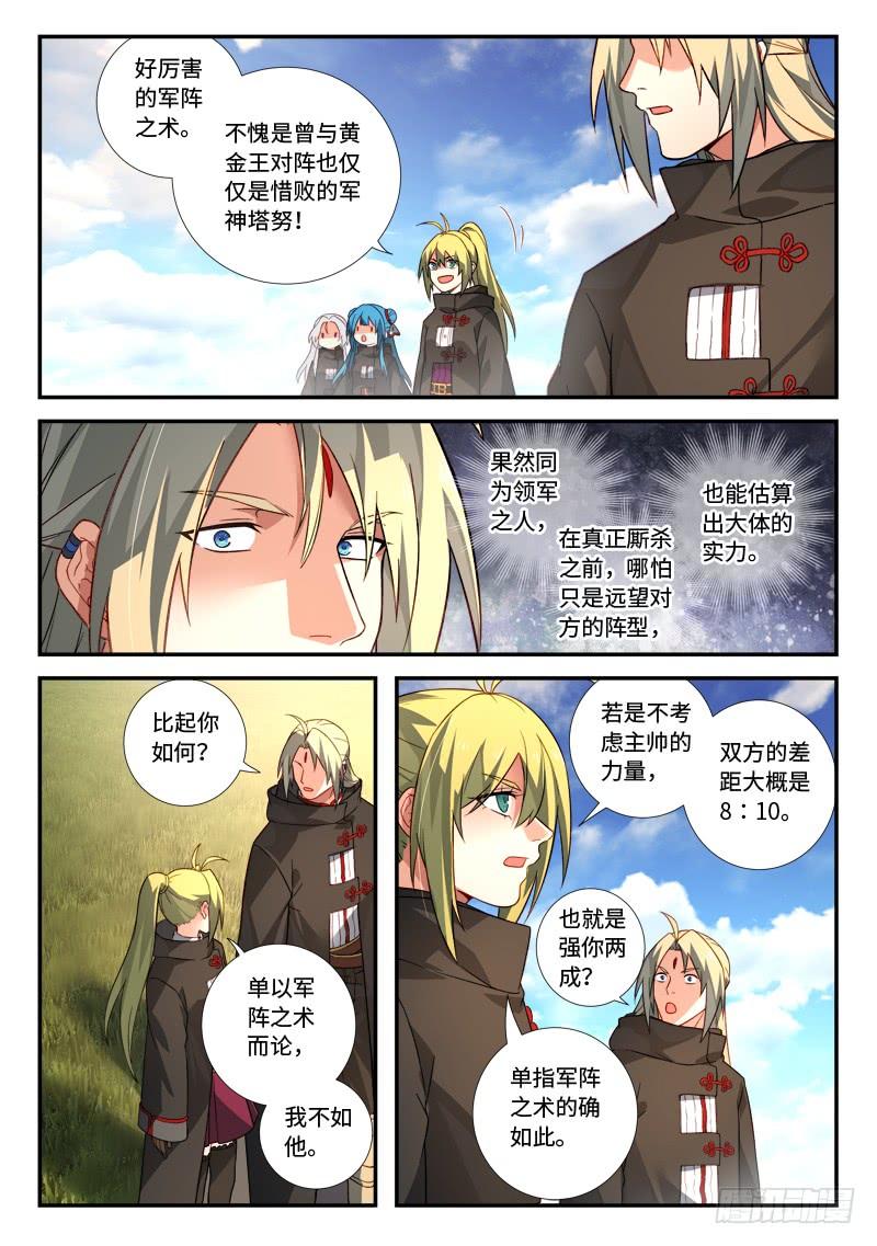 从前有座灵剑山五百二十五话