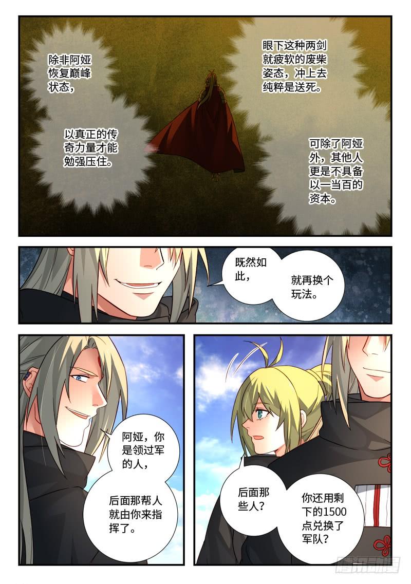 从前有座灵剑山五百二十五话