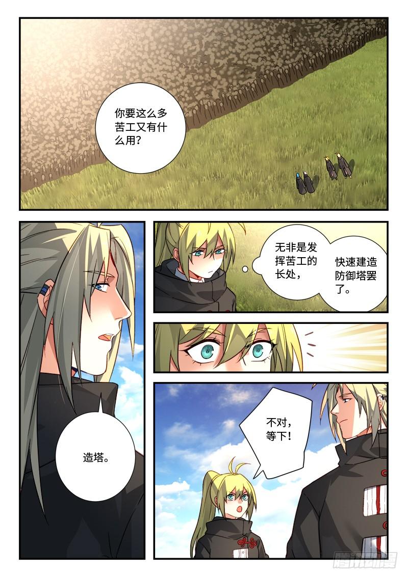 从前有座灵剑山五百二十六话