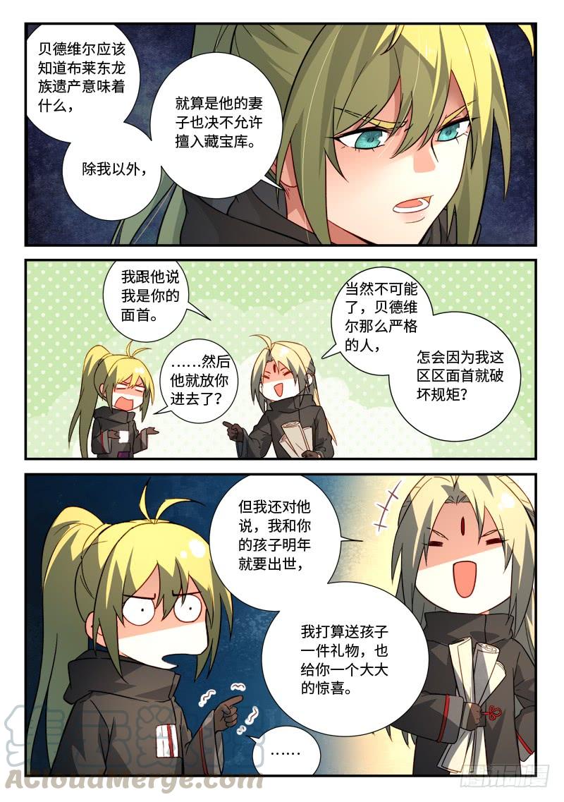 从前有座灵剑山五百二十六话