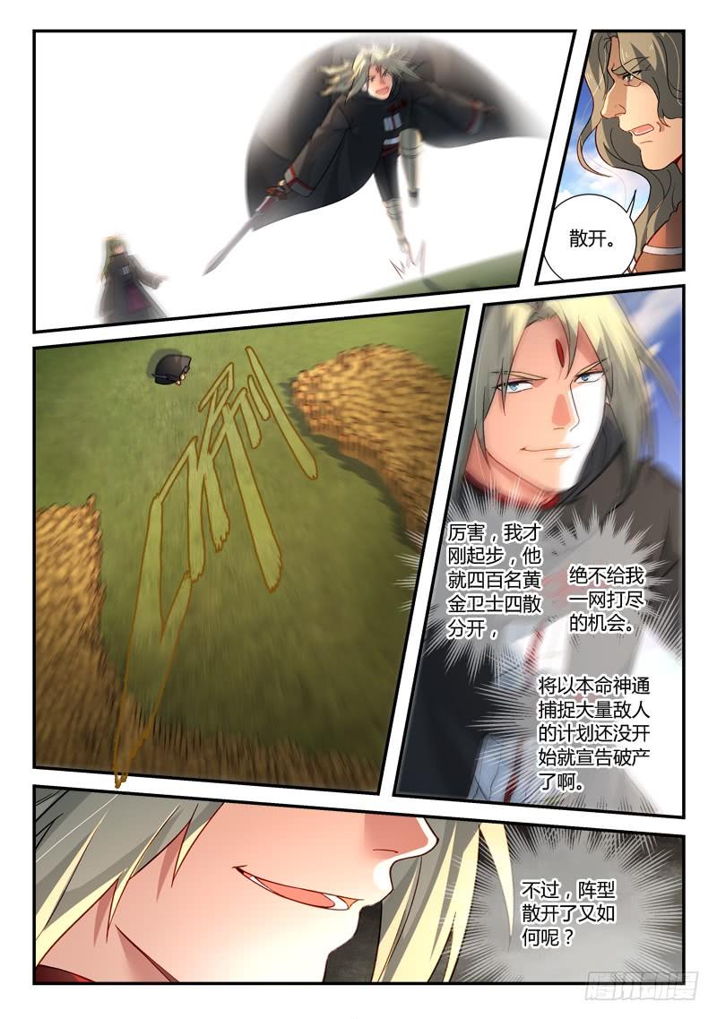 从前有座灵剑山五百二十七话