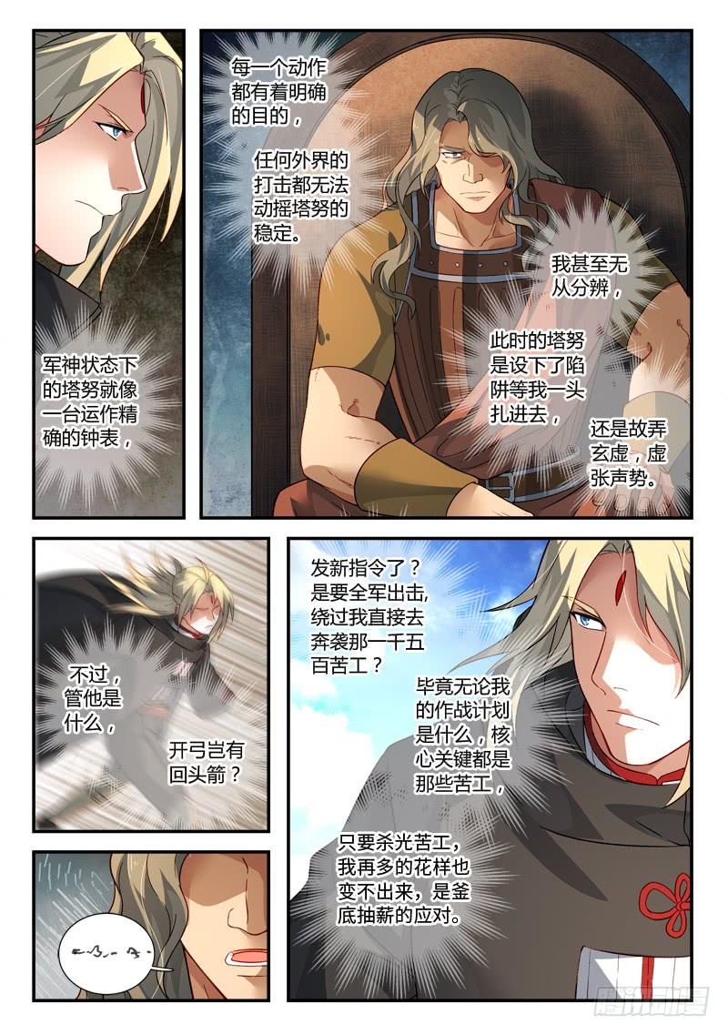 从前有座灵剑山五百二十七话