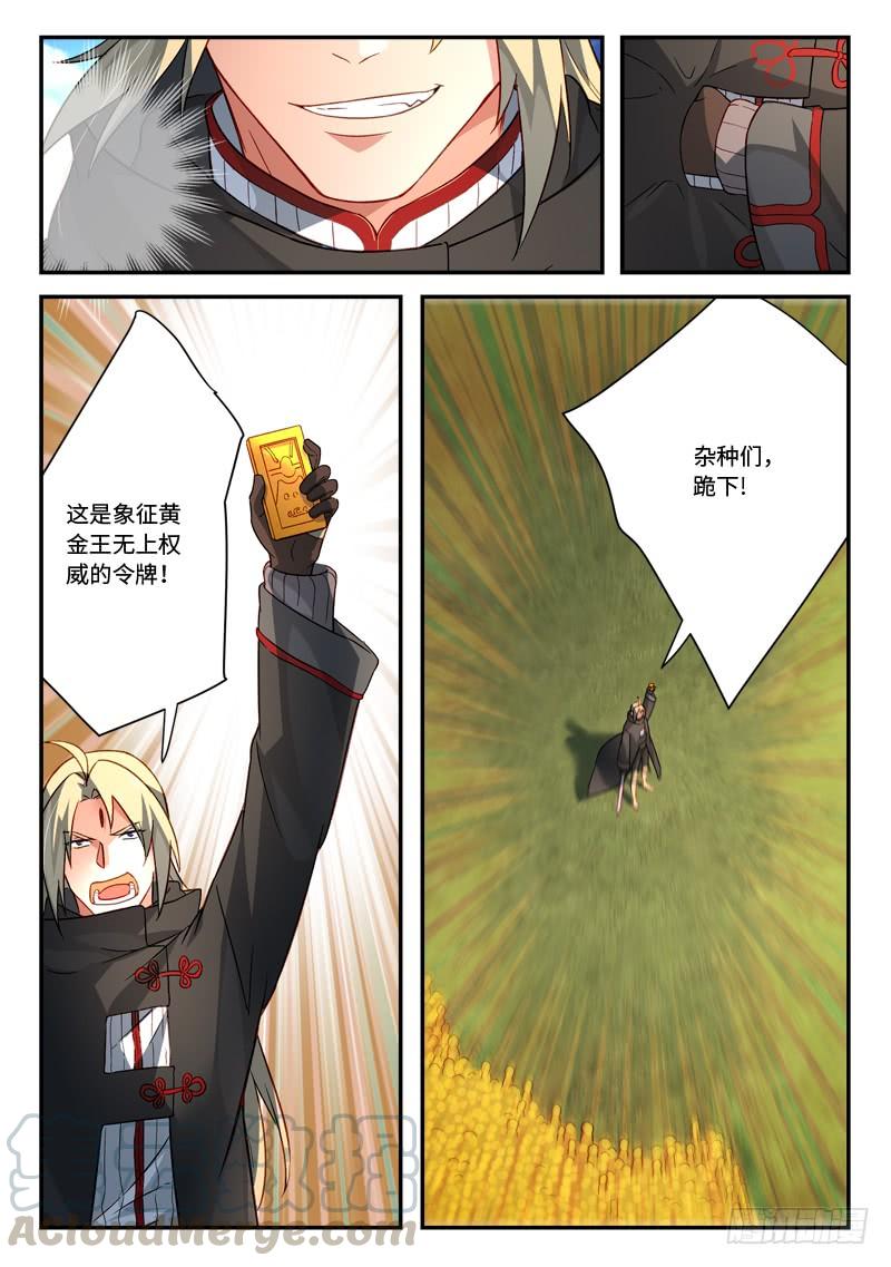 从前有座灵剑山五百二十七话