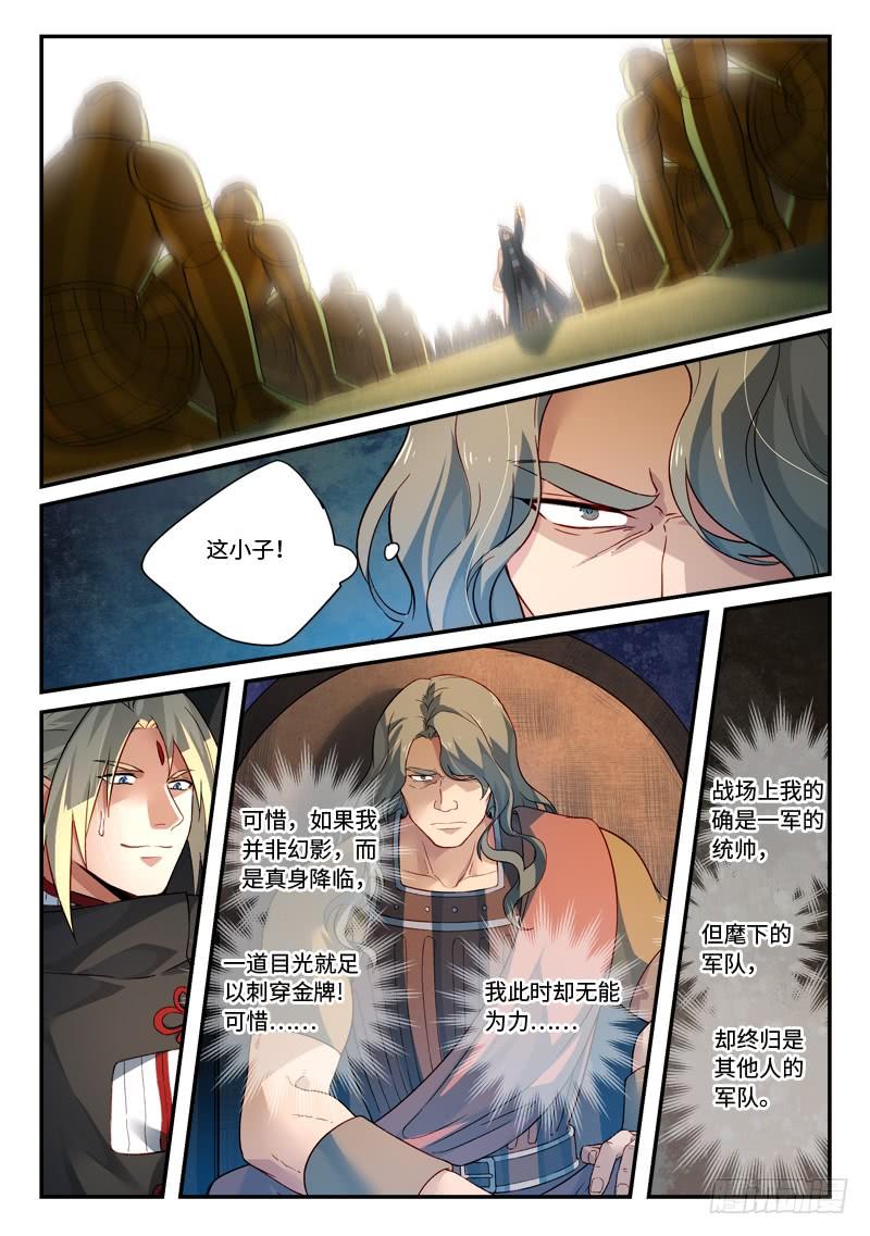 从前有座灵剑山五百二十七话