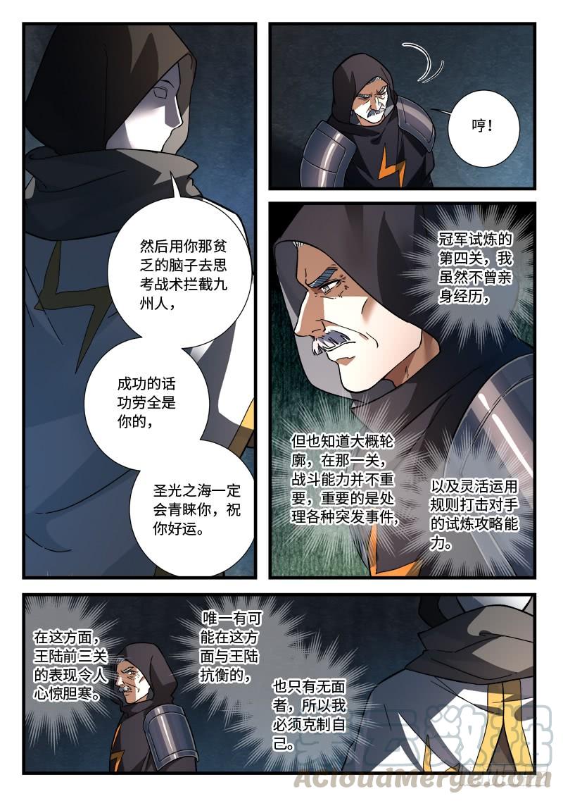 从前有座灵剑山五百二十八话