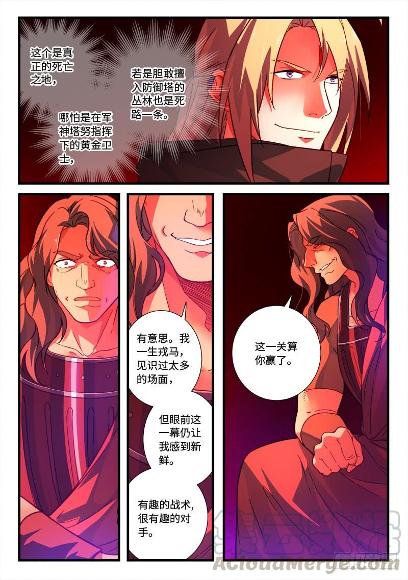 从前有座灵剑山五百二十八话