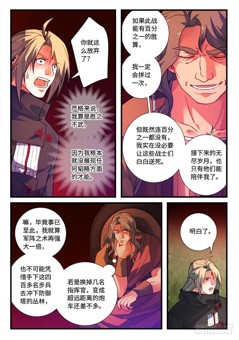 从前有座灵剑山五百二十八话
