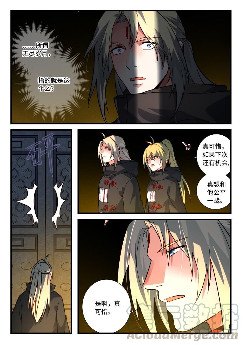 从前有座灵剑山五百二十八话