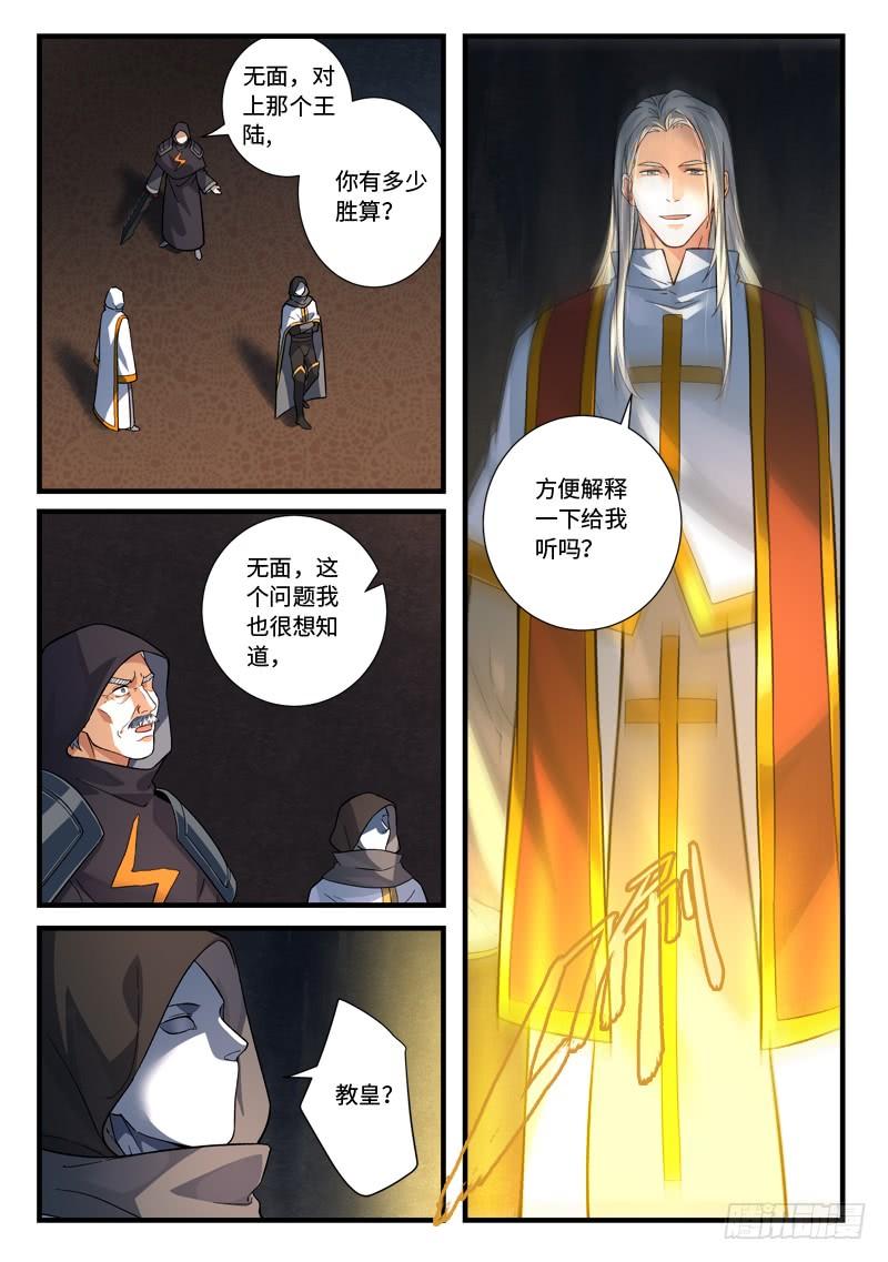 从前有座灵剑山五百二十九话