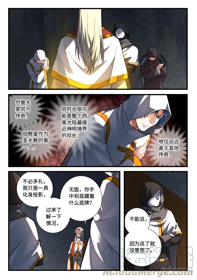 从前有座灵剑山五百二十九话