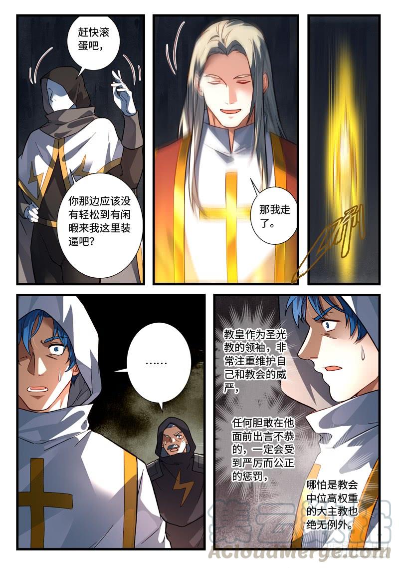 从前有座灵剑山五百二十九话