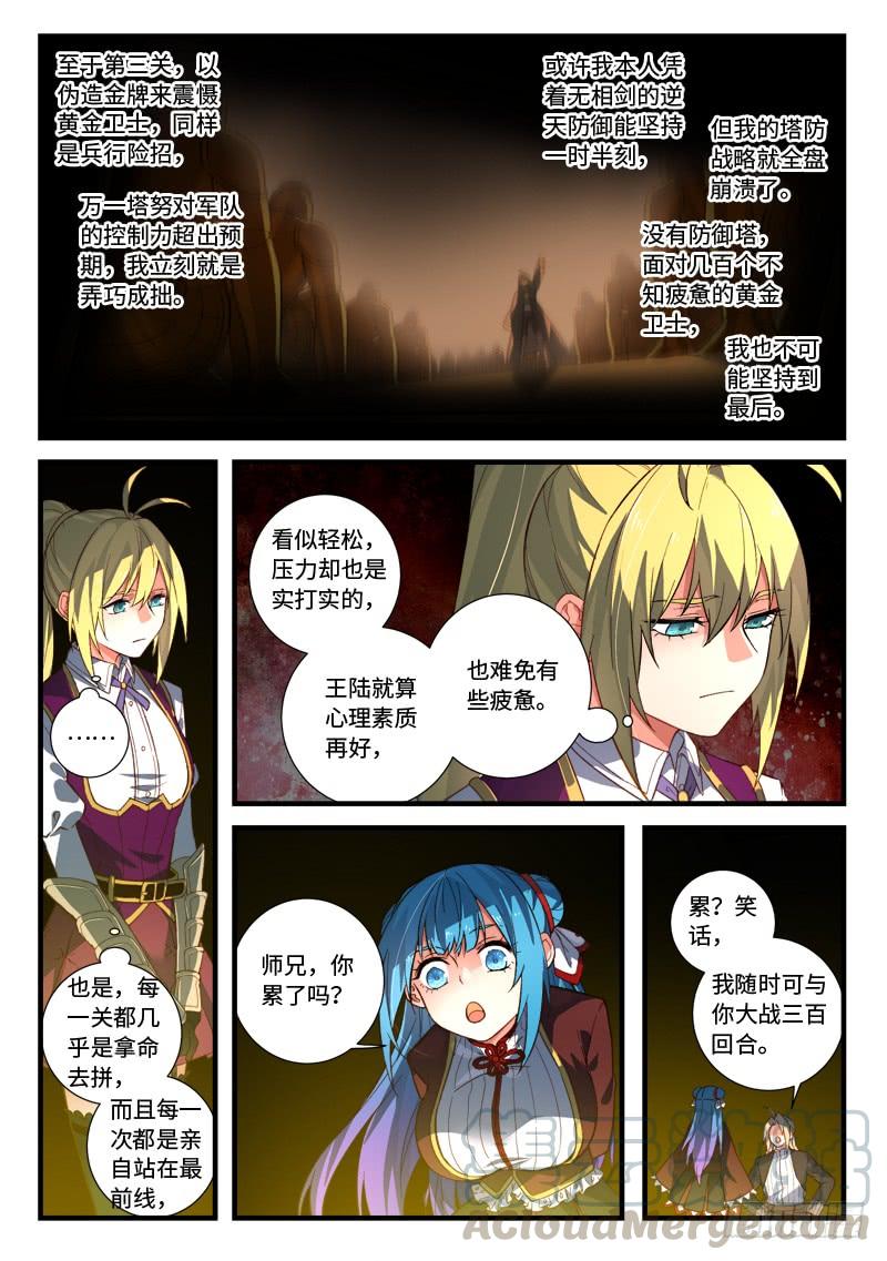 从前有座灵剑山五百二十九话